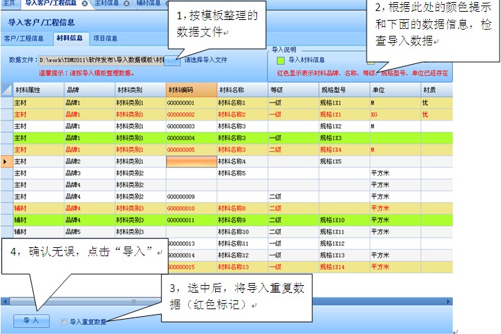 導入界面