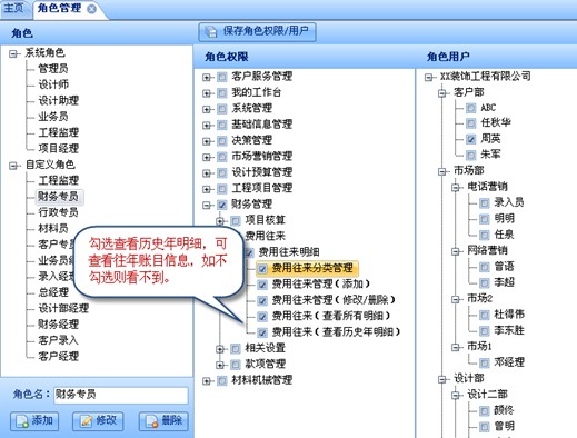查看歷史明細設置