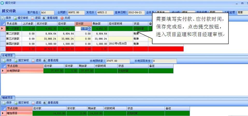 填寫實際金額