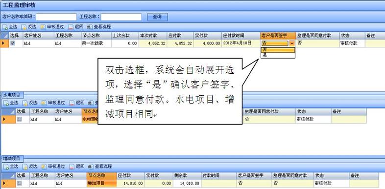 審核操作