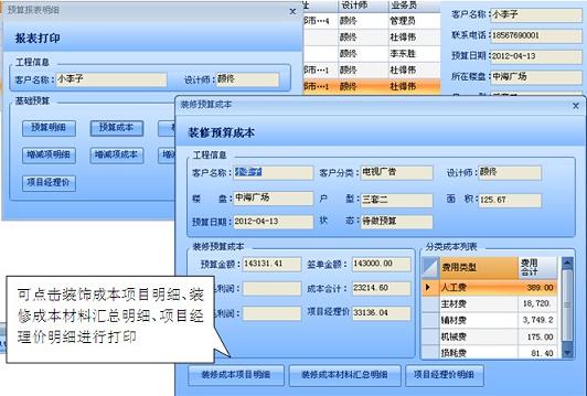 報表打印