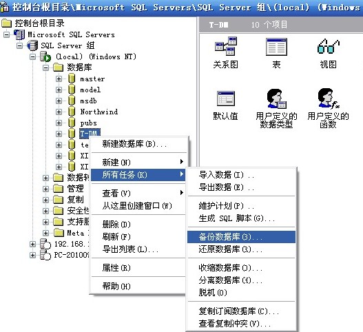 數據庫