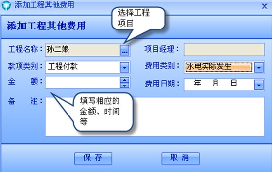 添加其他費用