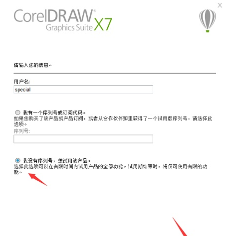 CorelDraw X7 64位 破解版 中文版 免費(fèi)下載 CorelDraw X7 64位 破解版 中文版 免費(fèi)下載
