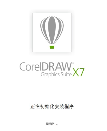 CorelDraw X7 64位 破解版 中文版 免費(fèi)下載 CorelDraw X7 64位 破解版 中文版 免費(fèi)下載