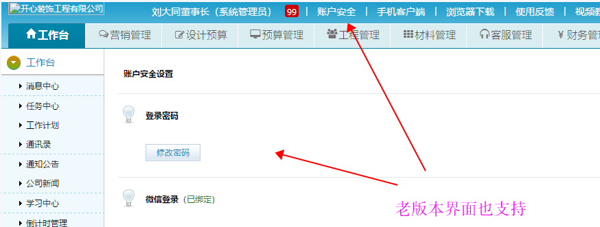 賬號(hào)登錄方式多元化實(shí)現(xiàn)微信掃描登錄更簡單