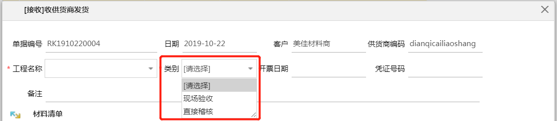 供貨商主動發(fā)貨讓采購更高效