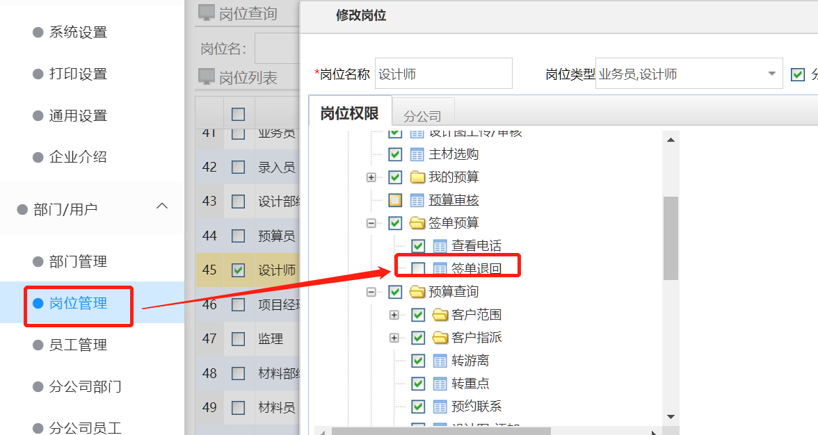 預算報價