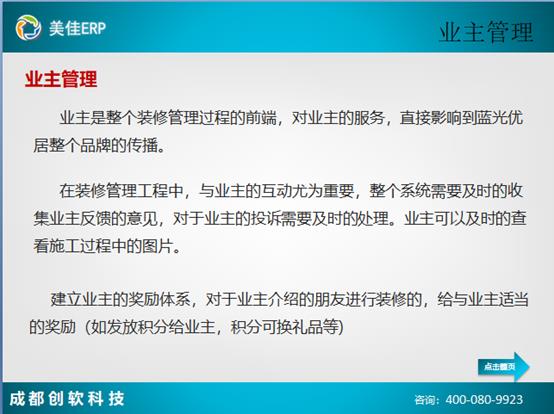 業主管理