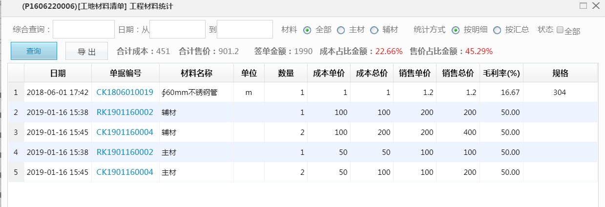 image.png 材料經銷存管理為何如此重要