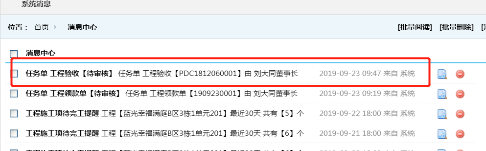 image.png 工程驗收節(jié)點讓進度如期進行