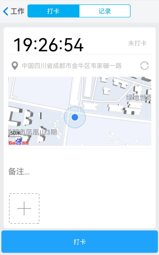 如何輕松實現(xiàn)裝修工地打卡管理