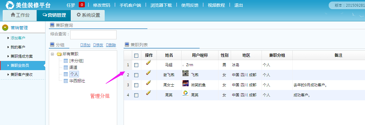 分類管理