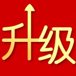 4月17日美佳裝修平臺維護通知
