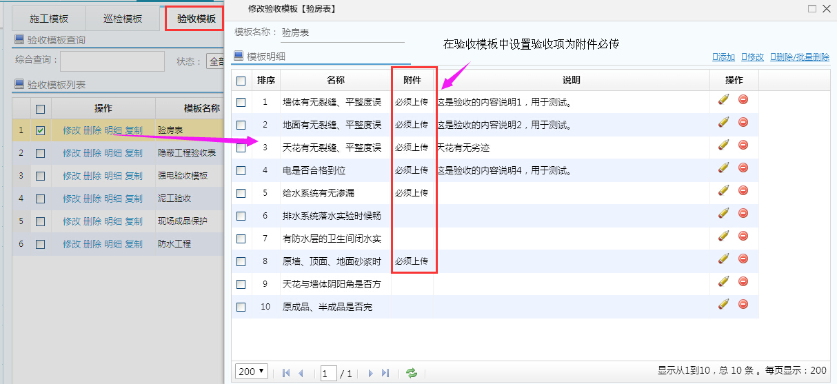 手機APP工程項目驗收，可上傳驗收圖片了
