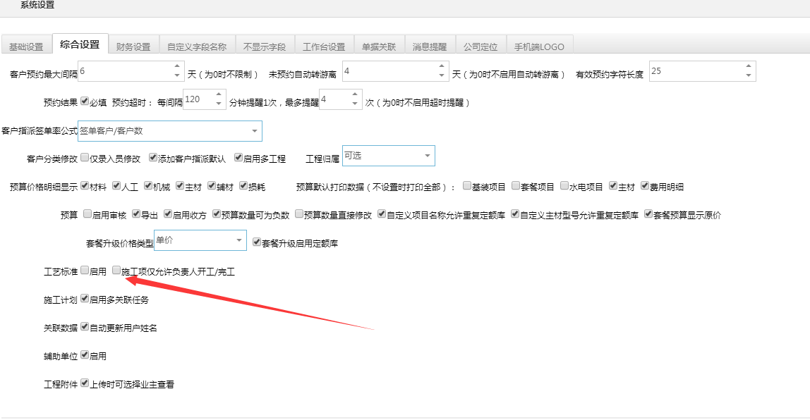 工程管理，工程進度由施工項負責(zé)人更新