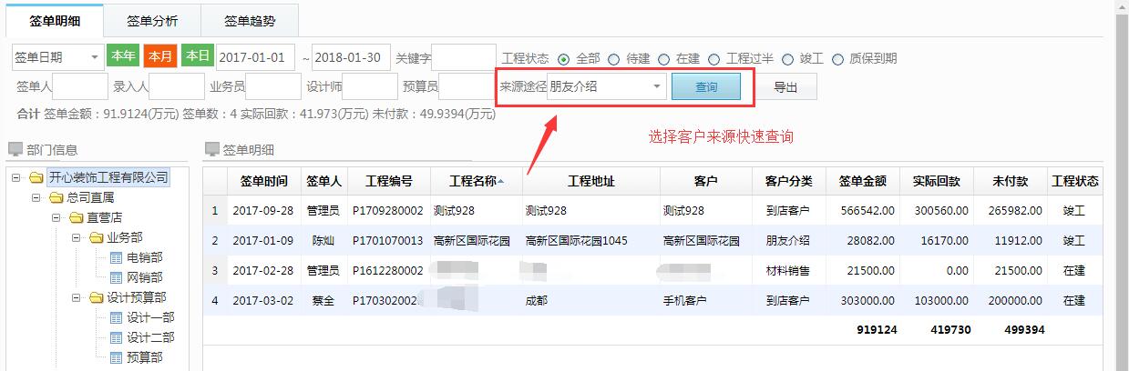 優(yōu)化簽單分析、材料單