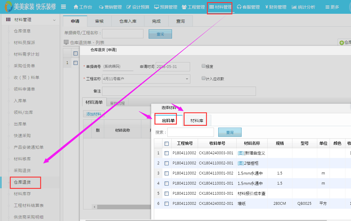 倉庫退貨時(shí)如何區(qū)分是否為出庫材料顏色