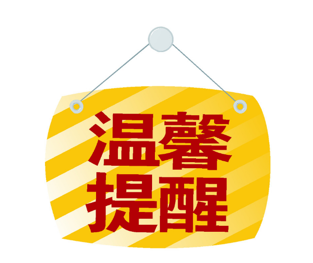 裝修完工驗收注意事項